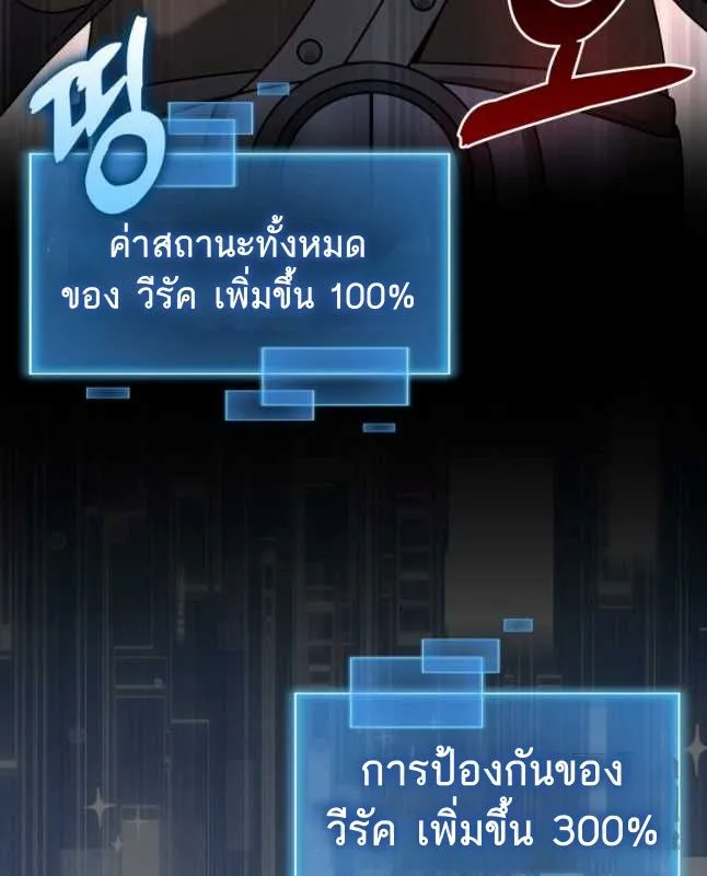 Return of the Martial Arts Genius การกล_บมาของอ_จฉร_ยะด_านวรย_ทธ_ ตอนที่ ตอนที่ 26 รูปที่ 30