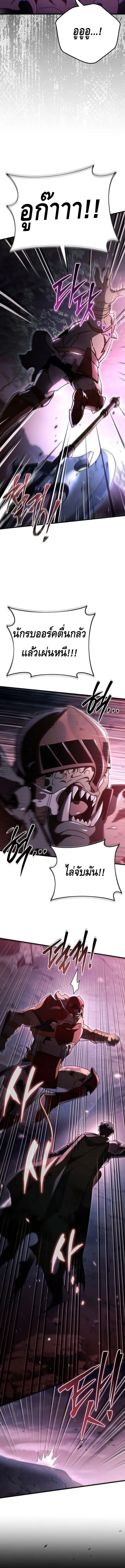 The Genius Blacksmith_s Game เกมเปล_ยนโลกของช_างต_เหล_กในตำนาน ตอนที่ ตอนที่ 9 รูปที่ 14