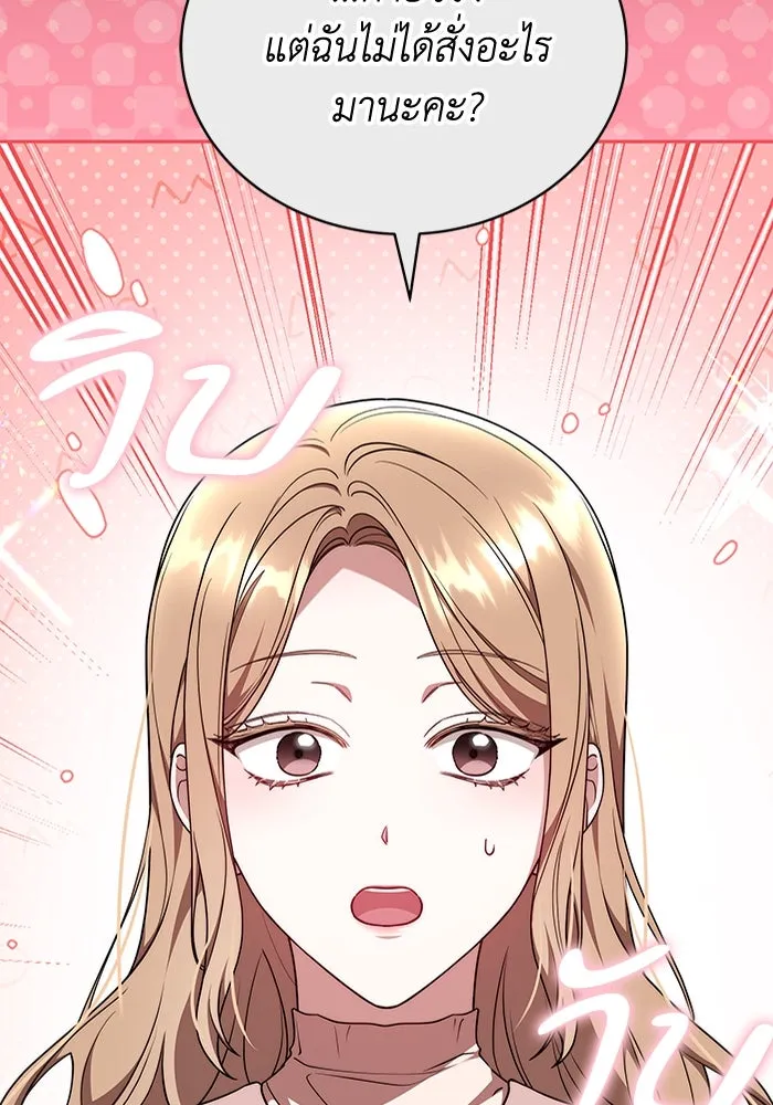 ละลายรักให้ล้นใจ ตอนที่ 65 รูปที่ 106