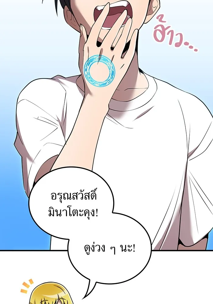 ฮันเตอร์สกิลโกง ตอนที่ 10 เหล่าอาจารย์สุดแกร่ง รูปที่ 94