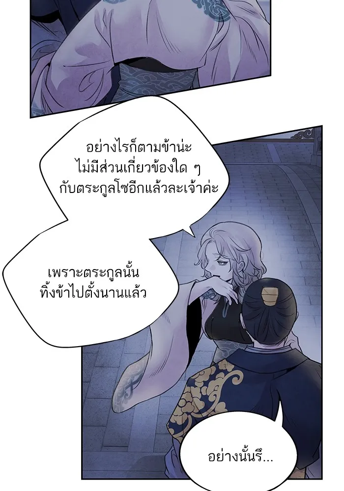 อาซา ตอนที่ 31 ความชอบและความเกลียด รูปที่ 28
