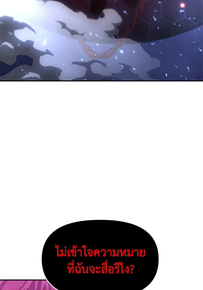 อดีตบอสหอคอย ตอนที่ 20 รูปที่ 40