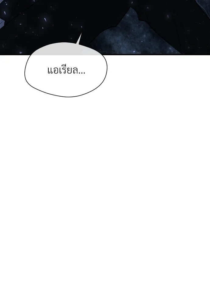 จักรพรรดิคลั่งรักที่เด็กกว่าฉันพันปี ตอนที่ 11 รูปที่ 11