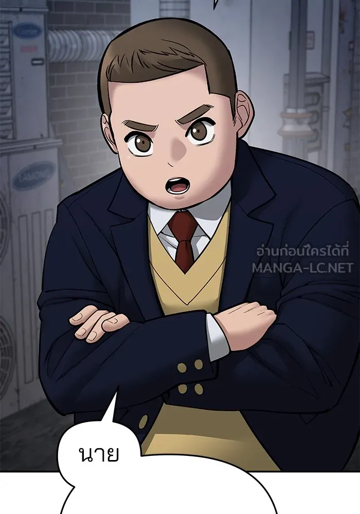 เลวฟาดเลว ตอนที่ 76 รูปที่ 90