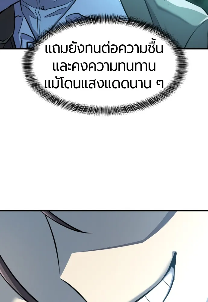 ยอดสถาปนิกผู้พิทักษ์อาณาจักร ตอนที่ 68 รูปที่ 68