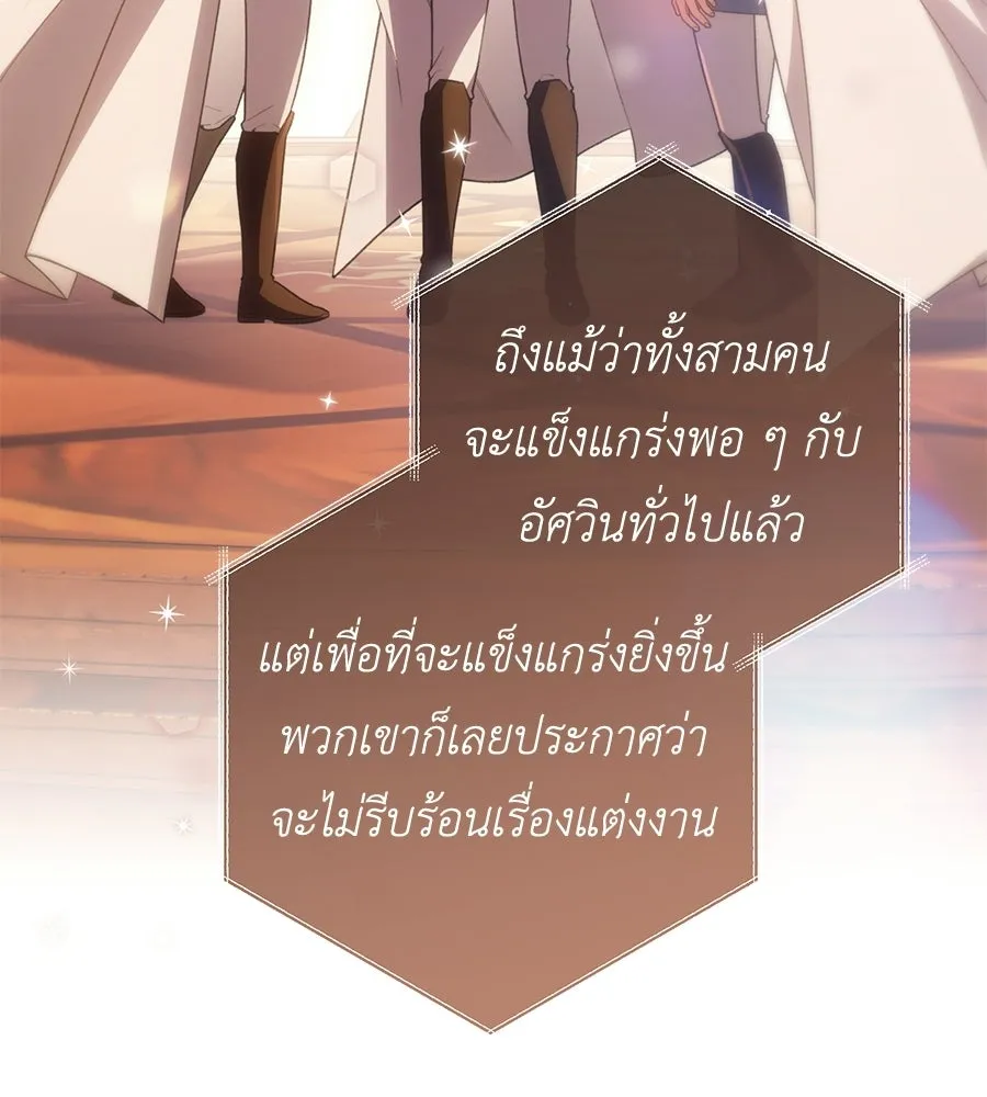 คุณพ่อของหนูคือศัตรูในชาติก่อน ตอนที่ 38 รูปที่ 85