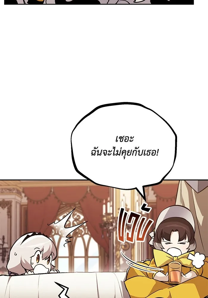 ชีวิตพลิกผันของลอร์ดผู้เกียจคร้าน ตอนที่ 90 บททดสอบของพระเจ้า รูปที่ 35