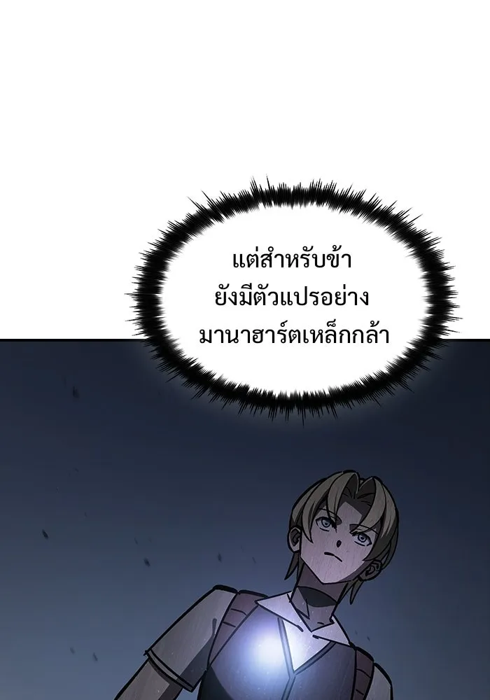 ซอร์ดมาสเตอร์ผู้กลืนดาบ ตอนที่ 16 รูปที่ 77