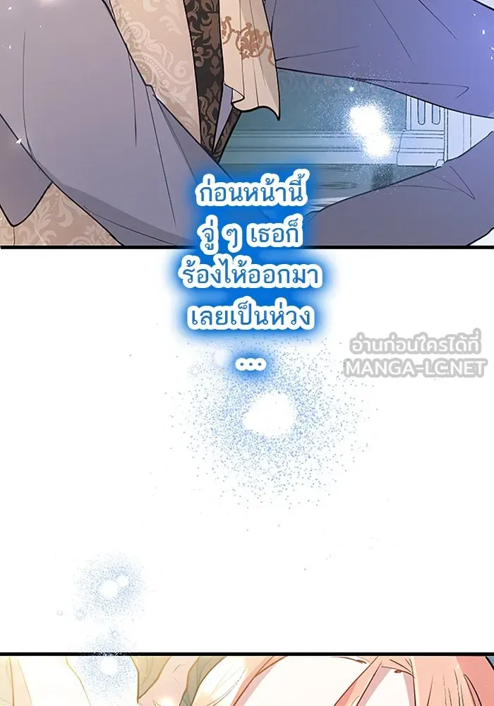 คุณหนูย้อนเวลามาเป็นอัศวิน ตอนที่ 32 รูปที่ 15