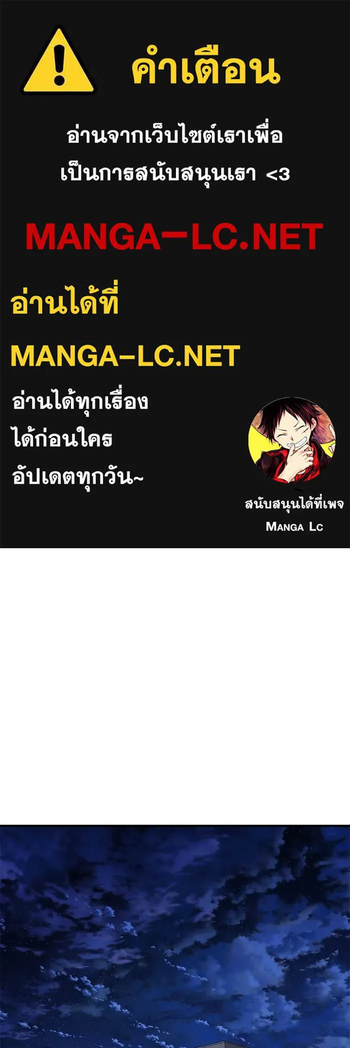 วายร้ายก็อยากมีรัก ตอนที่ 54 รูปที่ 1