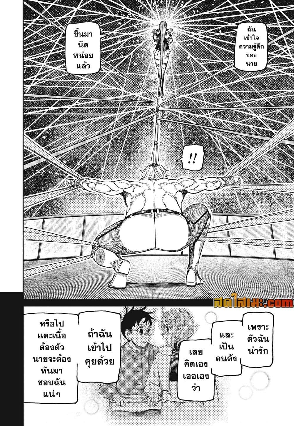 Manga-lc-com อ่านมังงะ อ่านการ์ตูน ออนไลน์ ฟรี Dandadan ตอนที่ 1 2 3 4 5 6 7 8 9 10 11 12 13 14 ฟรี ไม่มีโฆษณา Manga-lc - อ่าน มังงะ อ่าน การ์ตูน ออนไลน์ อ่านมังงะ ฟรี