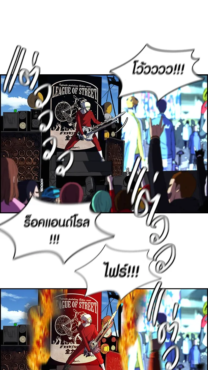 ปั่นสู้ฝันbrWind Breaker ตอนที่ 3 รูปที่ 16