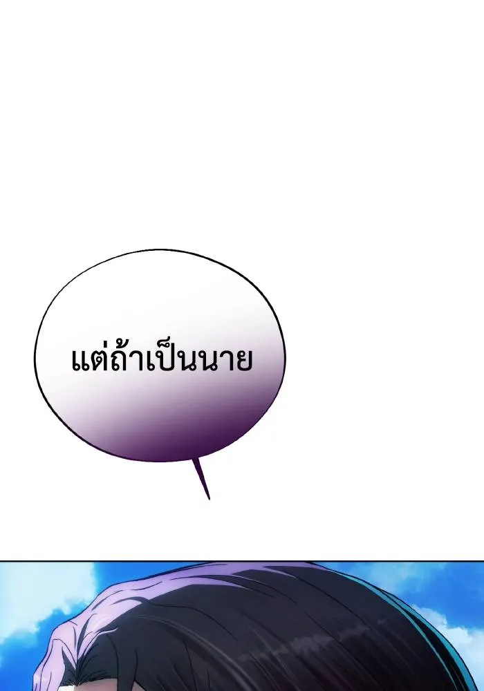 ศึกชิงบัลลังก์เทพเจ้ ตอนที่ 93 รูปที่ 98