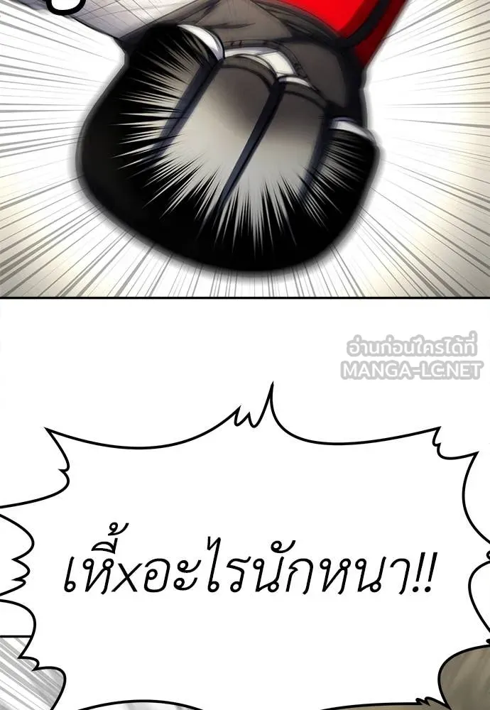 สนามเด็กล่า ตอนที่ 60 รูปที่ 179