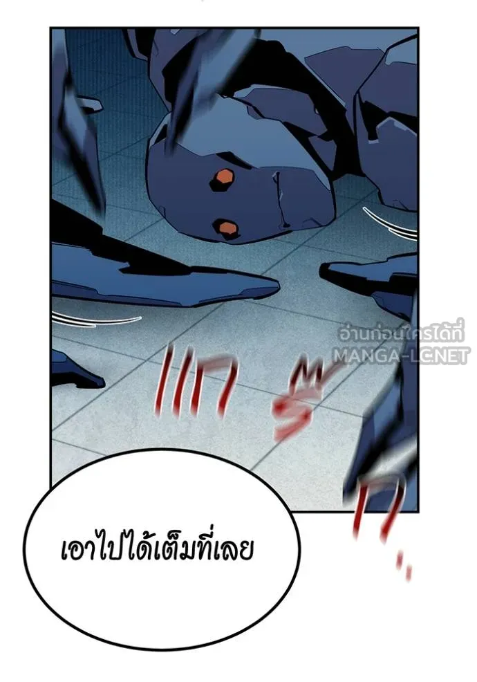 แยกร่างล่าอัตโนมัติ ตอนที่ 131 รูปที่ 82