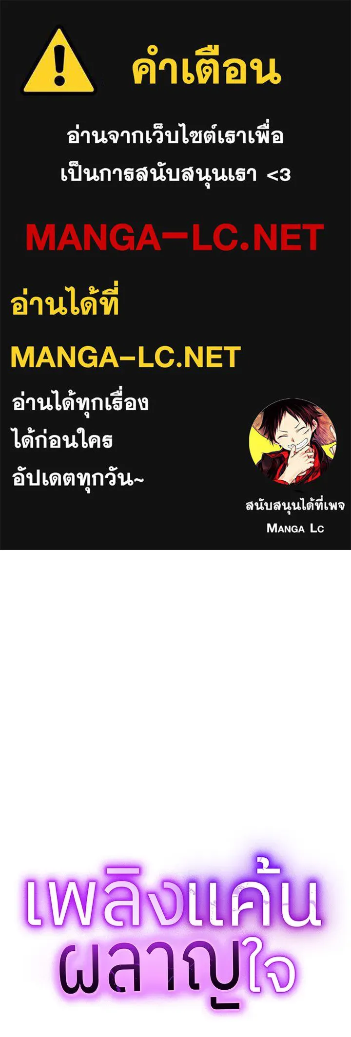 เพลิงแค้นผลาญใจ ตอนที่ 36 รูปที่ 1