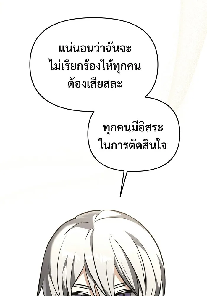 อัศวินดำล่าท้าเวลา ตอนที่ 53 รูปที่ 131