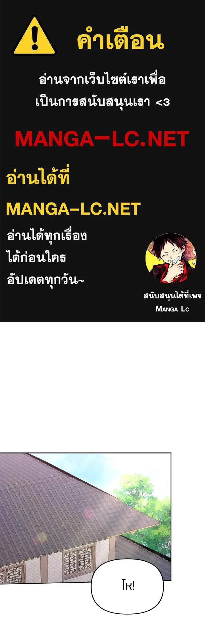 ข้าเนี่ยนะเป็นพระสนม ตอนที่ 114 ในที่สุด รูปที่ 1