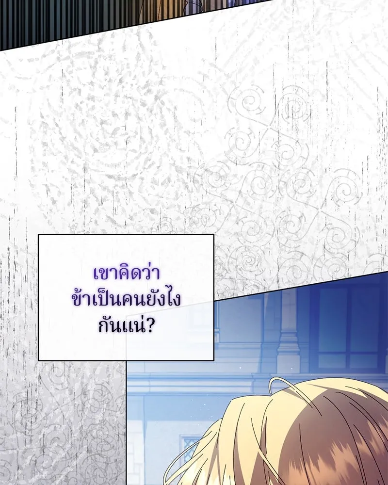 ถ้าเป็นนางร้าย ขอตายดีกว่า ตอนที่ 4 รูปที่ 7