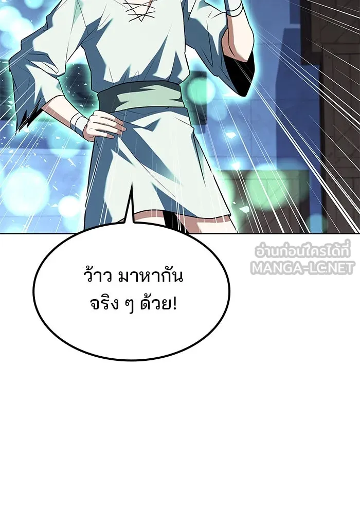 ครัวจอมเวท ตอนที่ 78 รูปที่ 45