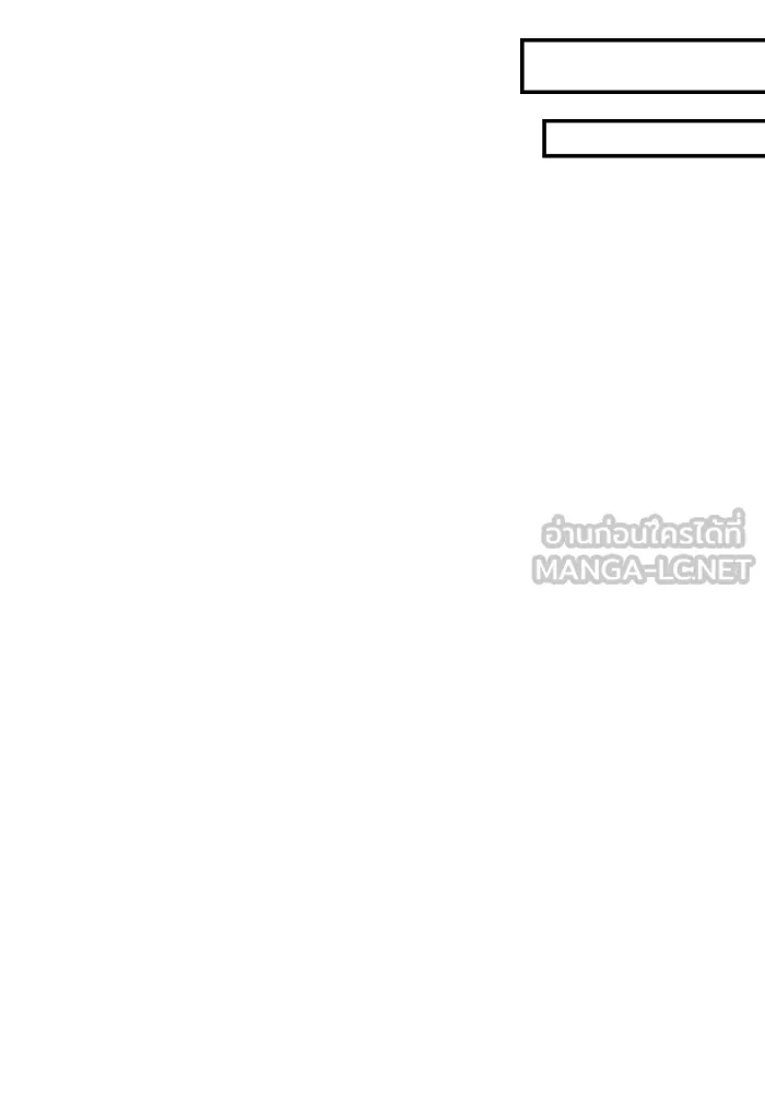 บุตรสาวของดยุกปีศาจ ตอนที่ 126 รูปที่ 81