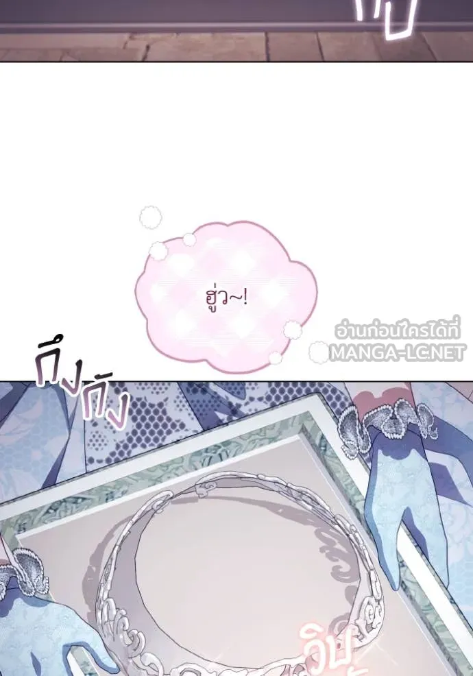 ราชินีจอมมาร ตอนที่ 54 รูปที่ 52