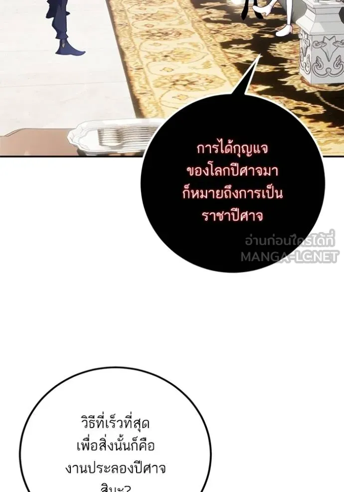 Return to Player ตอนที่ 182 รูปที่ 43