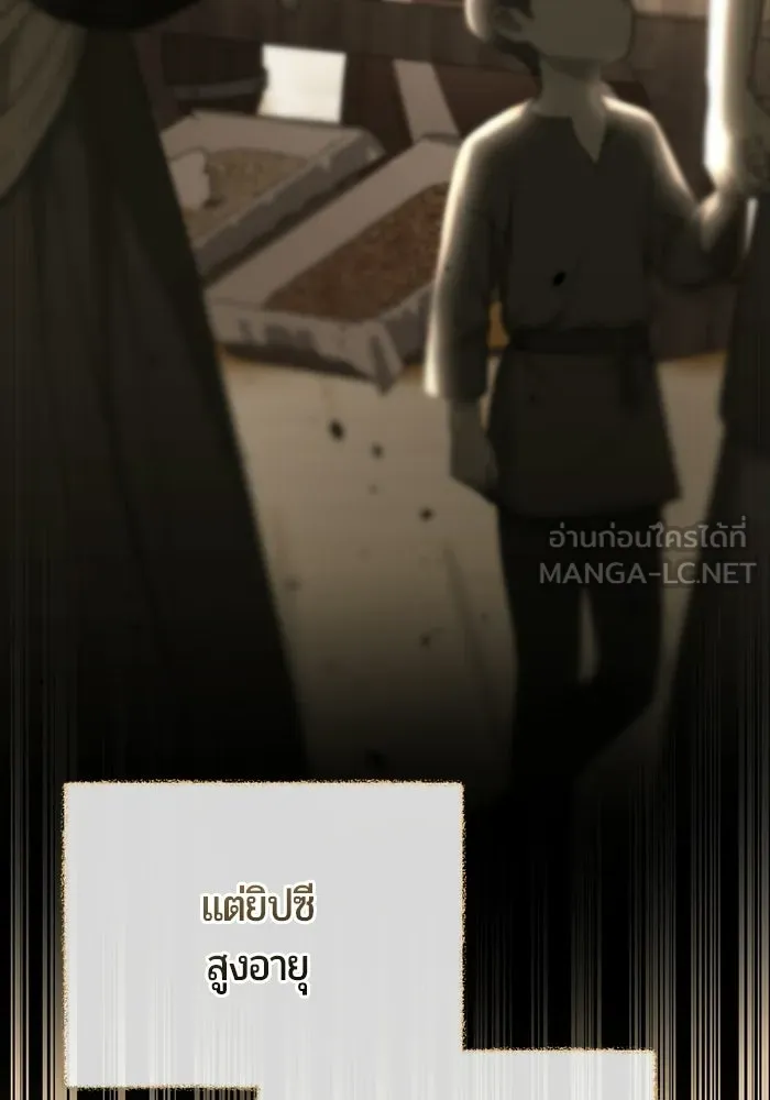 แด่ดยุกผู้สมบูรณ์แบบ ตอนที่ 12 รูปที่ 9