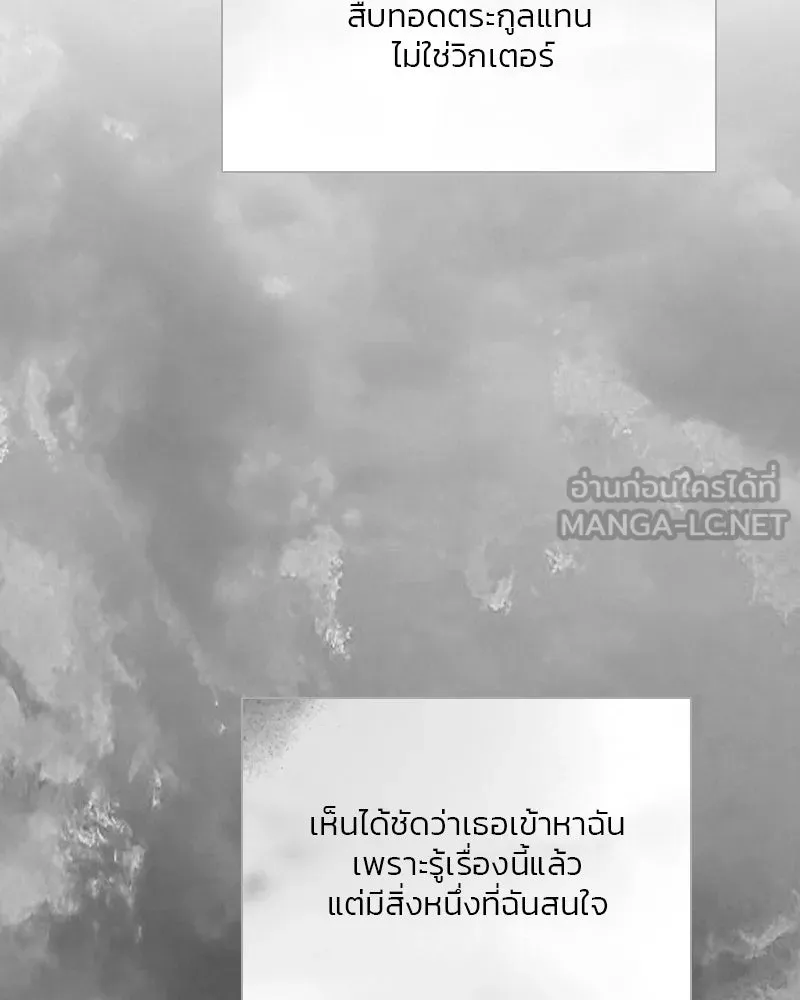 เซเรน่า ตอนที่ 79 รูปที่ 84