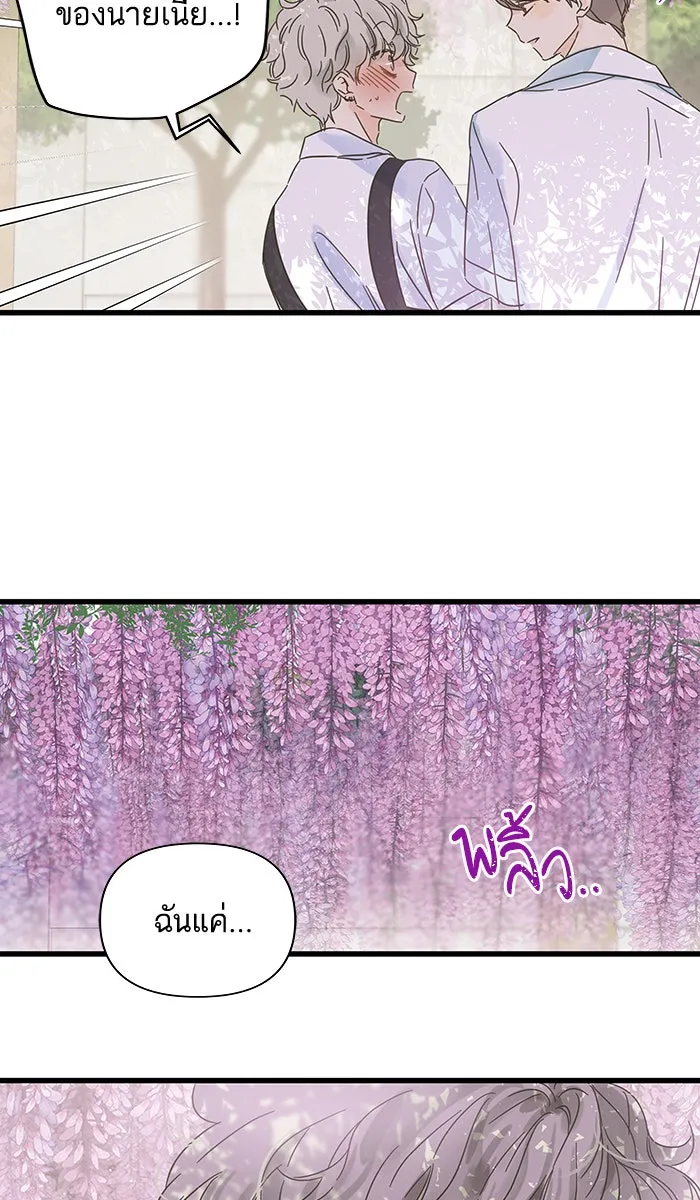 ฉันมันร้าย หรือเพราะโลกไม่น่ารัก ตอนที่ 132 รูปที่ 22