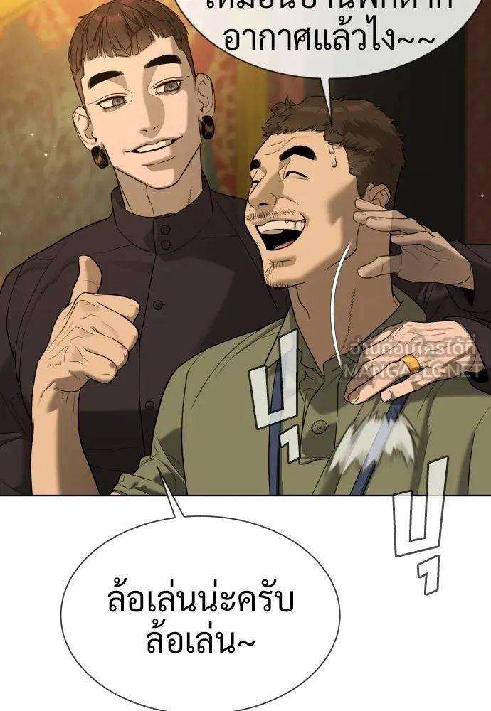 นักฆ่าย้อนวัย ตอนที่ 110 รูปที่ 156