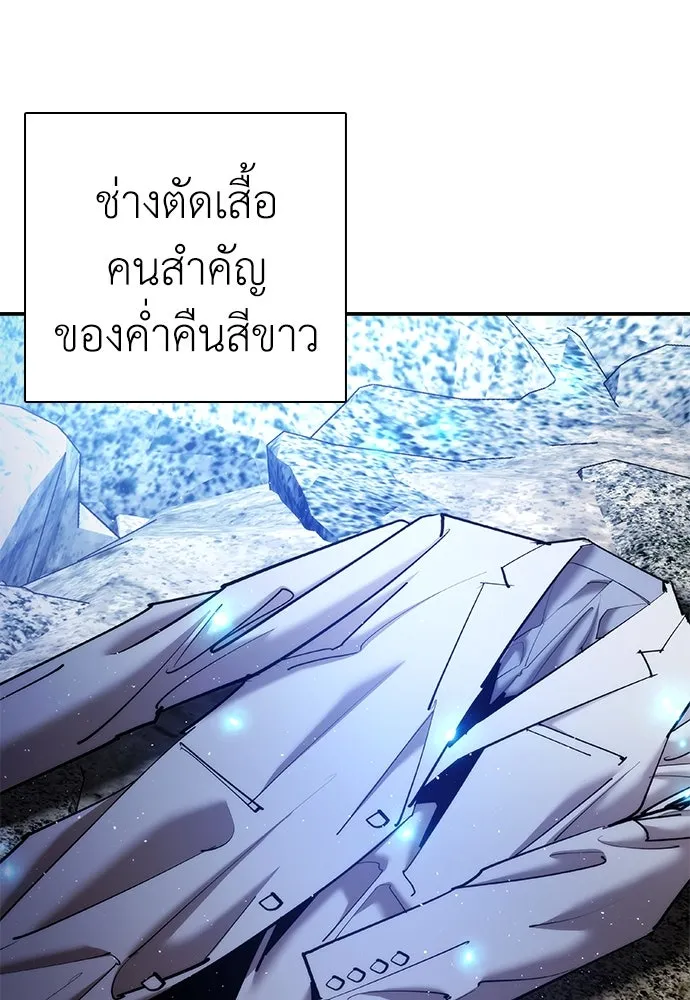 สุภาพบุรุษสูทดำ ตอนที่ 30 รูปที่ 82