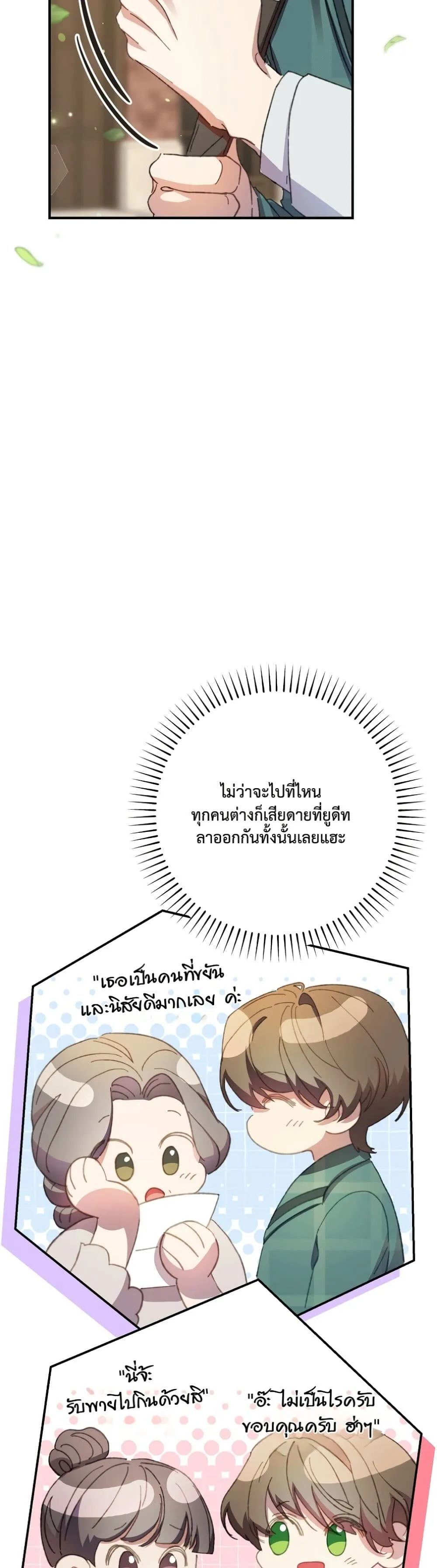 Manga-lc-com อ่านมังงะ อ่านการ์ตูน ออนไลน์ ฟรี I Faked a Pregnancy, but My Husband Returned ตอนที่ 1 2 3 4 5 6 7 8 9 10 11 12 13 14 ฟรี ไม่มีโฆษณา Manga-lc - อ่าน มังงะ อ่าน การ์ตูน ออนไลน์ อ่านมังงะ ฟรี
