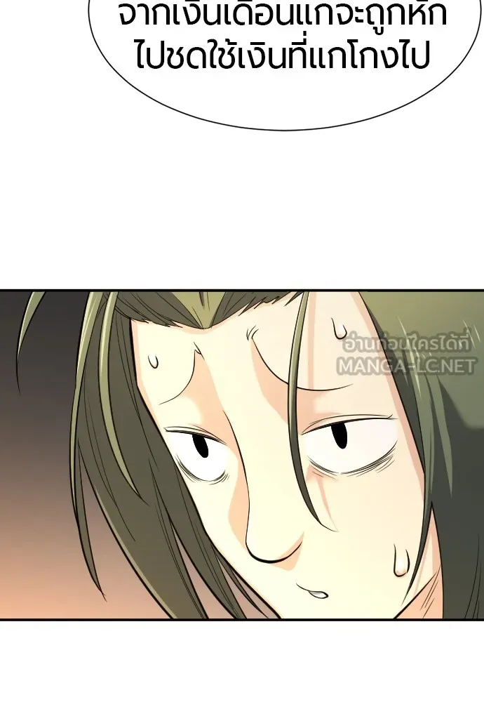 ยอดสถาปนิกผู้พิทักษ์อาณาจักร ตอนที่ 9 รูปที่ 18