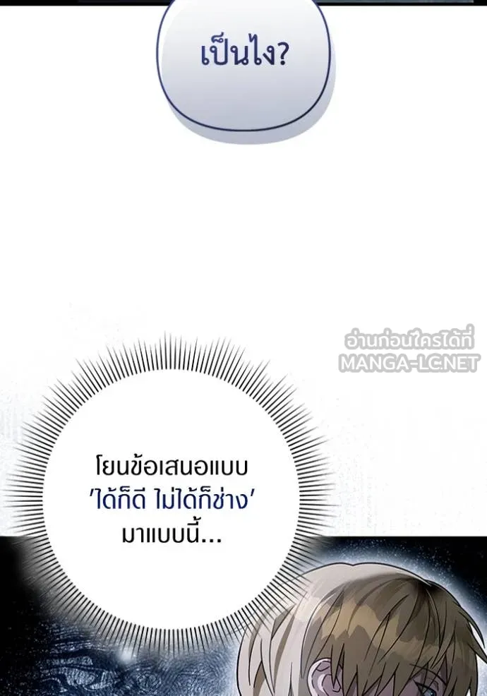 เชื่อเถอะ ฉันเป็นฮัน ตอนที่ 45 รูปที่ 102