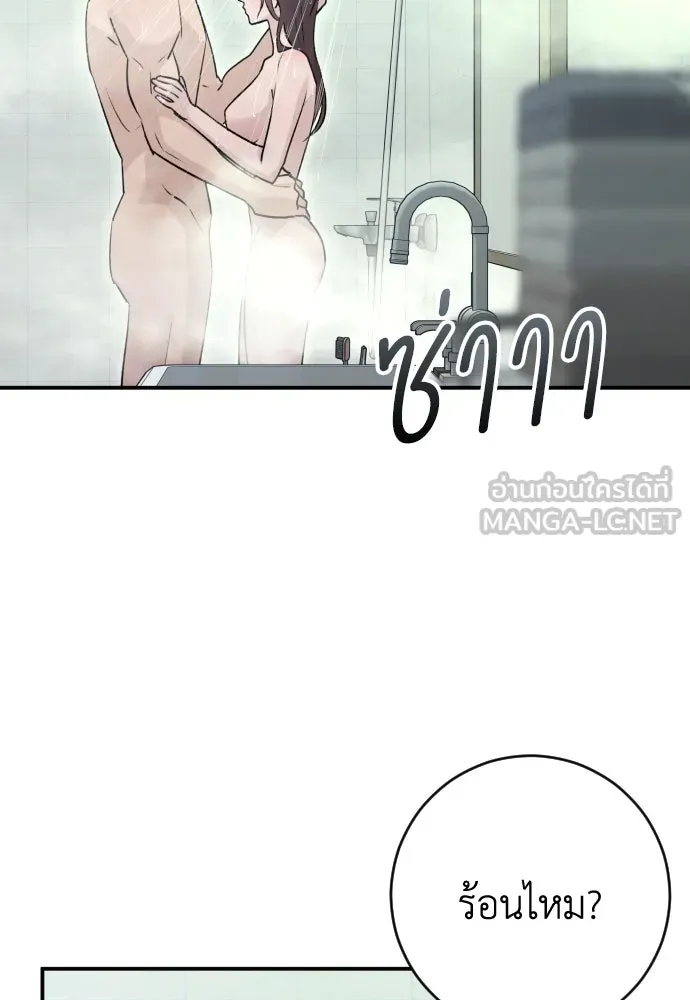 รักไร้ราคา ตอนที่ 39 รูปที่ 6