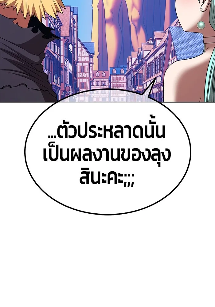+99 ท่อนไม้พร้อมบวก ตอนที่ 21 ทีมแบตเทิลทัวร์นาเมนต์ (1) รูปที่ 341