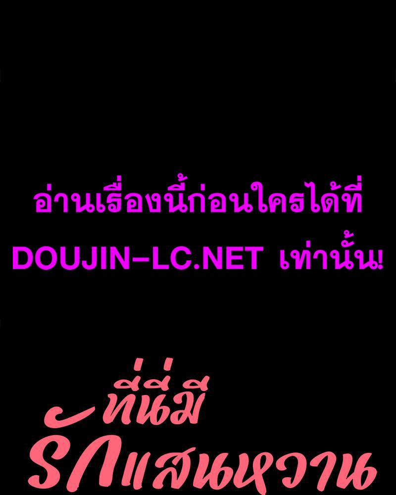 Doujin-Lc- อ่าน โดจิน มังฮวา เกาหลี ญี่ปุ่น จีน แปลไทย sweet home ตอนที่ 1 2 3 4 5 6 7 8 9 10 11 12 13 14 ฟรี ไม่มีโฆษณา อ่าน โดจิน Manhwa เกาหลี ญี่ปุ่น จีน เรามีครบ คัดมาให้เน้นๆ โดจิน 18+ รับประกันความฟินโดย  Doujin Lc