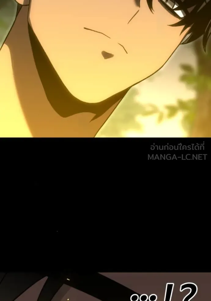 อดีตบอสหอคอย ตอนที่ 114 รูปที่ 137