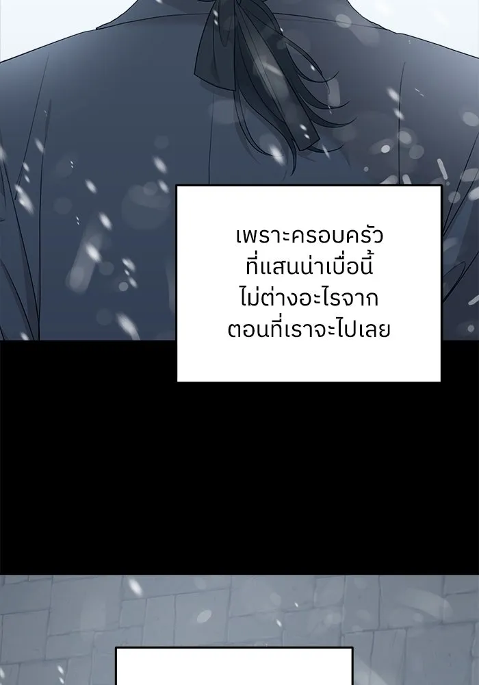 ครอบครัวสามีเห็นทีจะคลั่งรัก ตอนที่ 91 รูปที่ 106