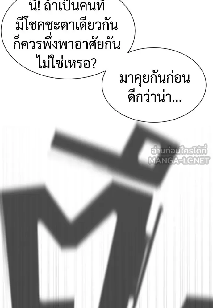 นักฆ่าย้อนวัย ตอนที่ 42 รูปที่ 27