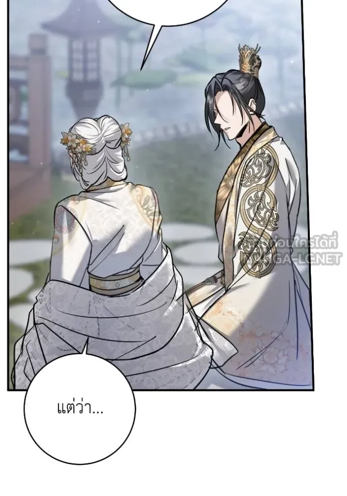 ยามหมาป่าทมิฬ ตอนที่ 47 รูปที่ 109