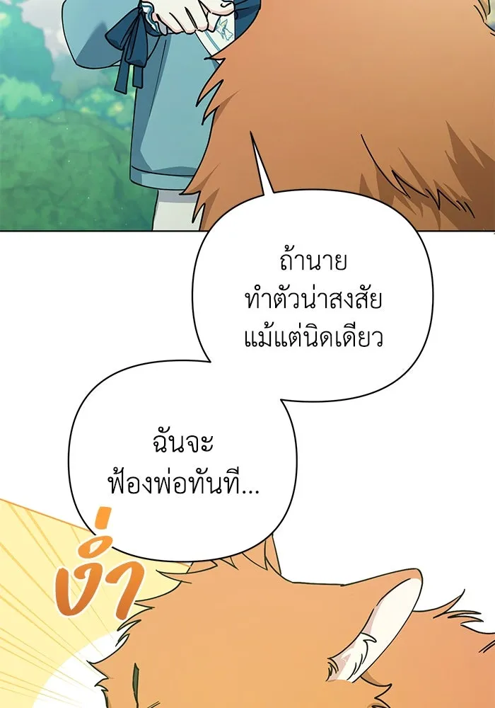 ชีวิตใหม่ในตระกูลมือสังหาร ตอนที่ 26 รูปที่ 53