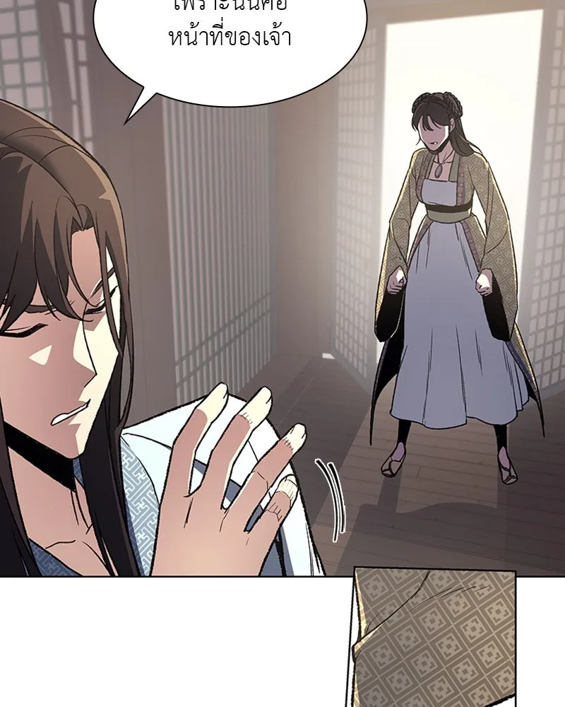 เกิดอีกทีเป็นว่าที่ประมุขลัทธิมาร ตอนที่ 3 รูปที่ 29