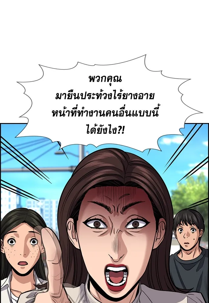 การศึกษาที่แท้จริง ตอนที่ 246 รูปที่ 67