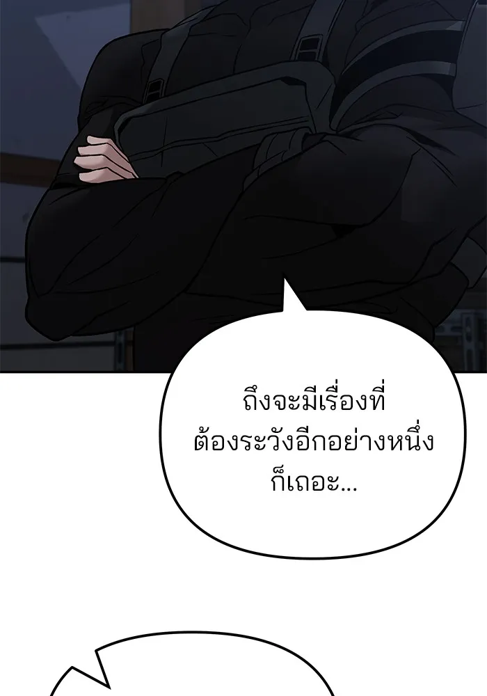 เลวฟาดเลว ตอนที่ 114 รูปที่ 20
