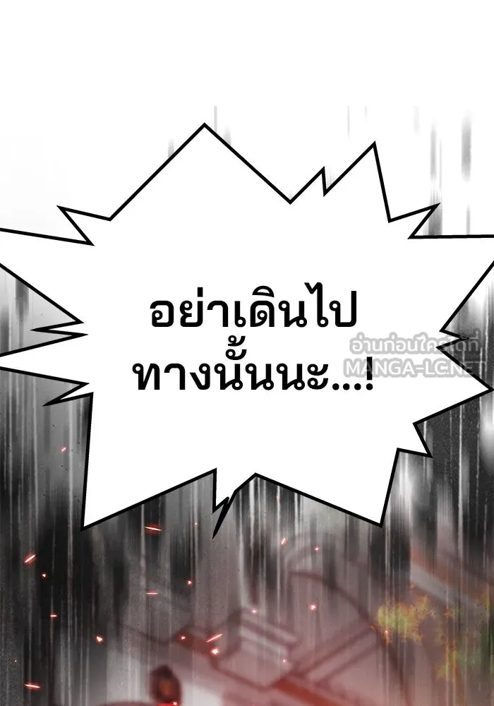 เกมรักจับสามี ตอนที่ 21 รูปที่ 105