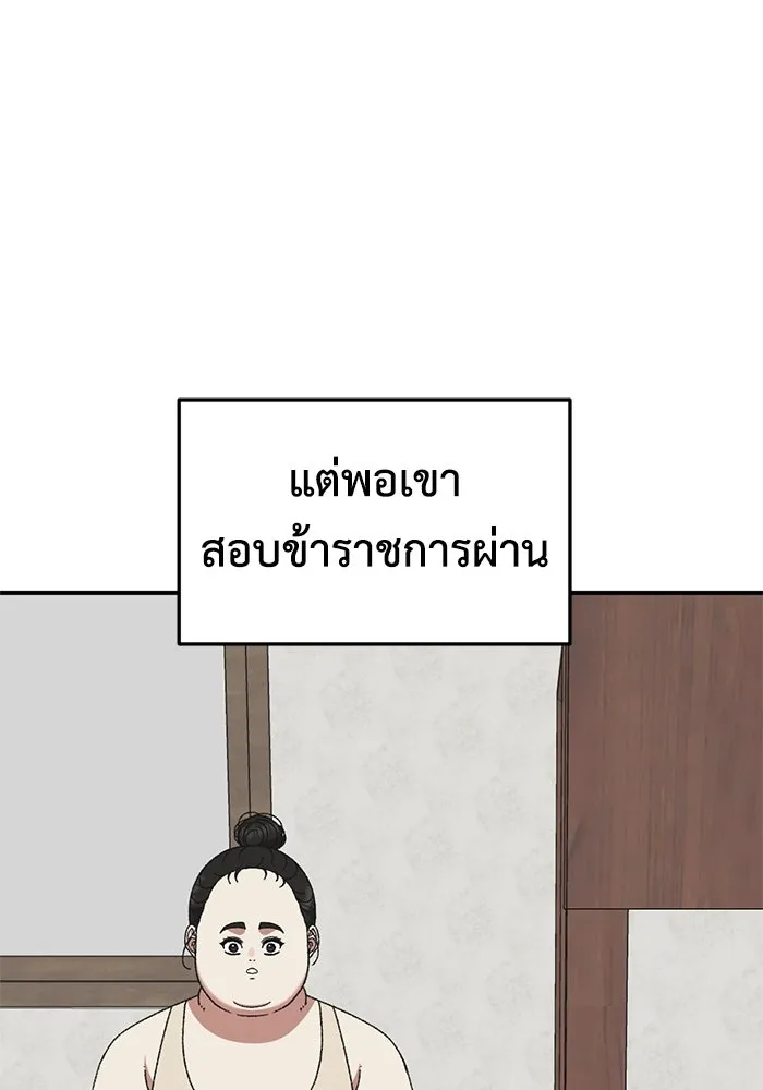 ช่วยเปลี่ยนฉันที ตอนที่ 306. ซีซัน 3 บทส่งท้ายโซอินกุก &a รูปที่ 170
