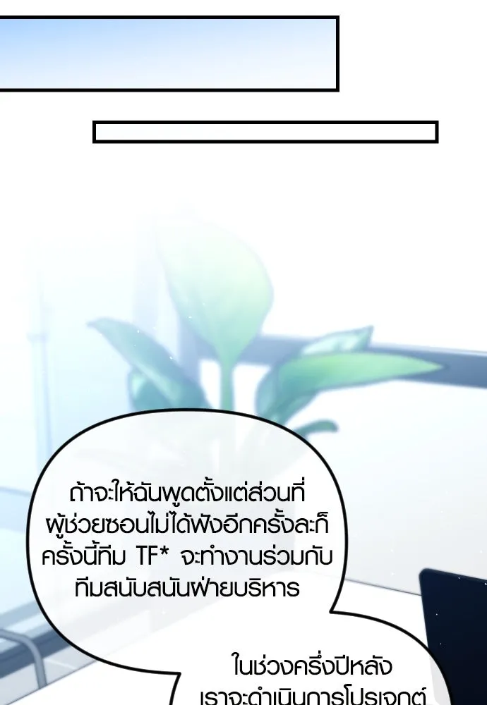 รักกันคนละครึ่งทาง ตอนที่ 46 รูปที่ 107