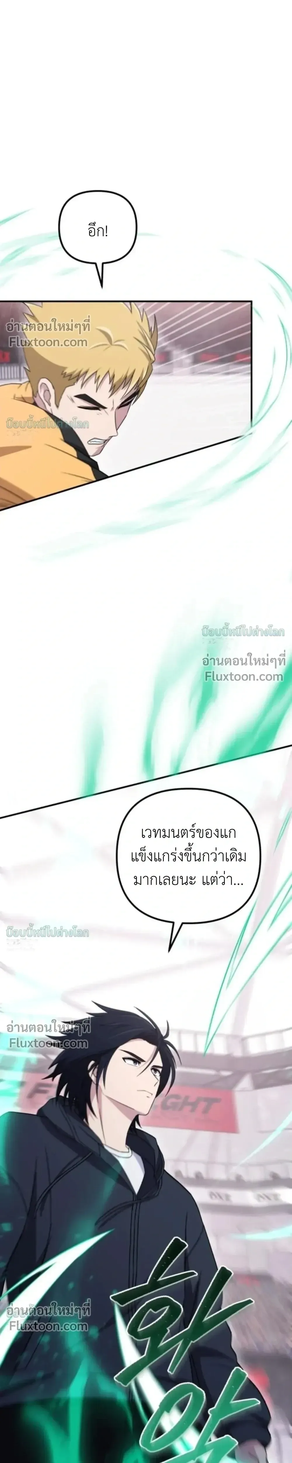 The Absolute_s Modern Life ช_ว_ตใหม_ของฮ_นเตอร_ในตำนานก_บเหล_ามอนสเตอร_ค_ใจ ตอนที่ ตอนที่ 20 รูปที่ 30